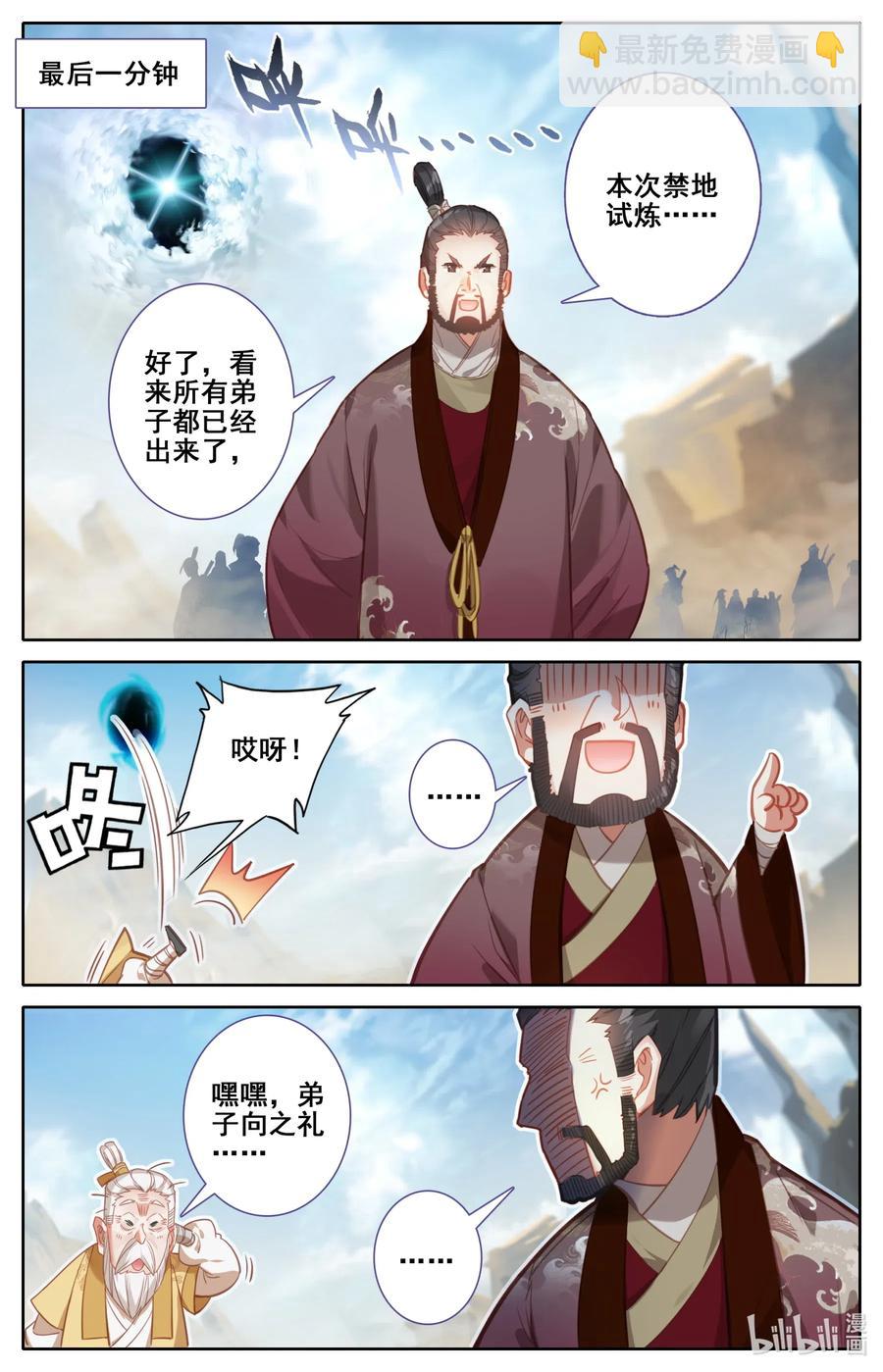 107 修炼战果！11