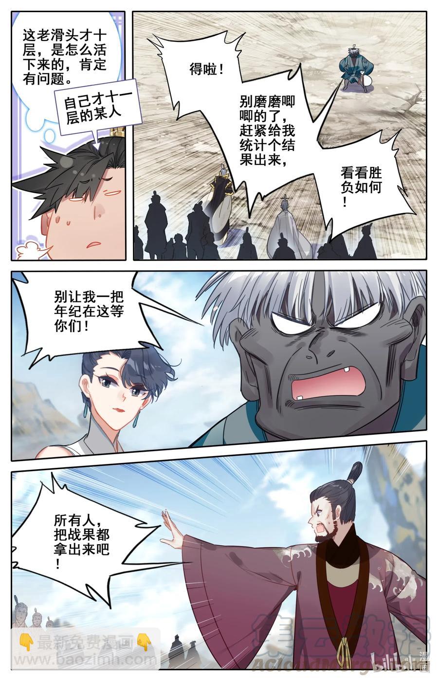 107 修炼战果！12
