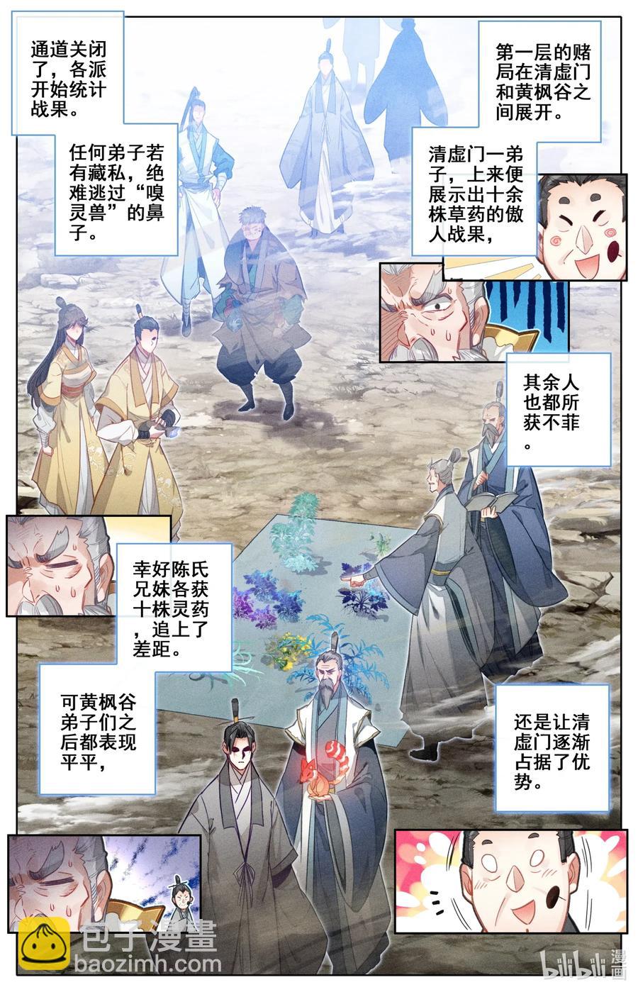 107 修炼战果！13