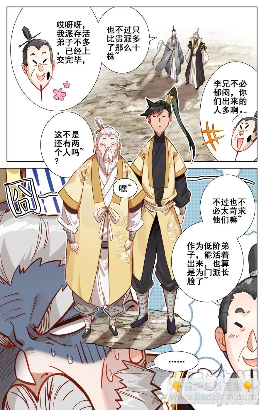 107 修炼战果！14