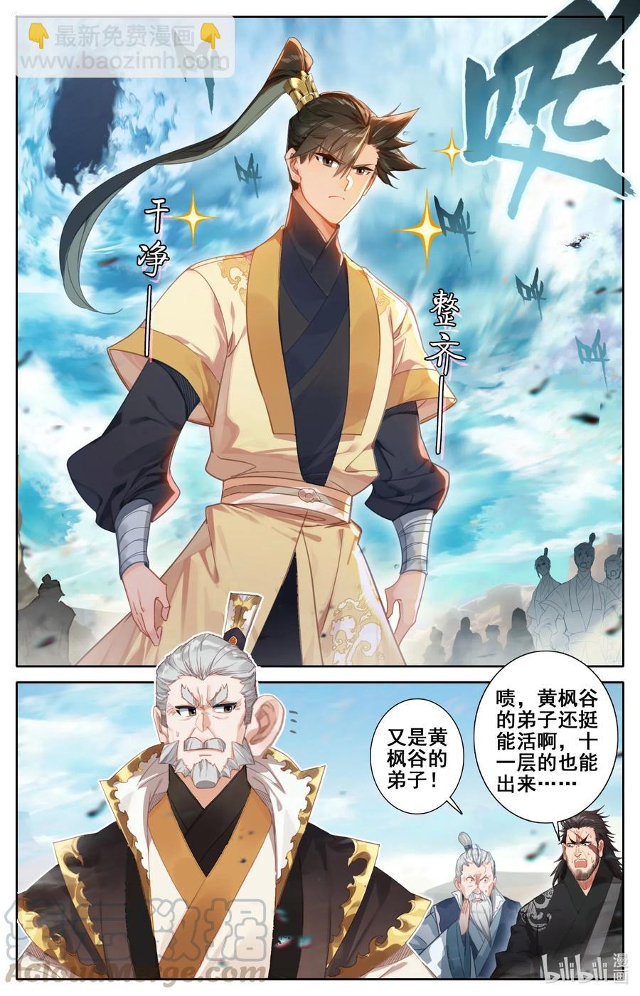 107 修炼战果！2