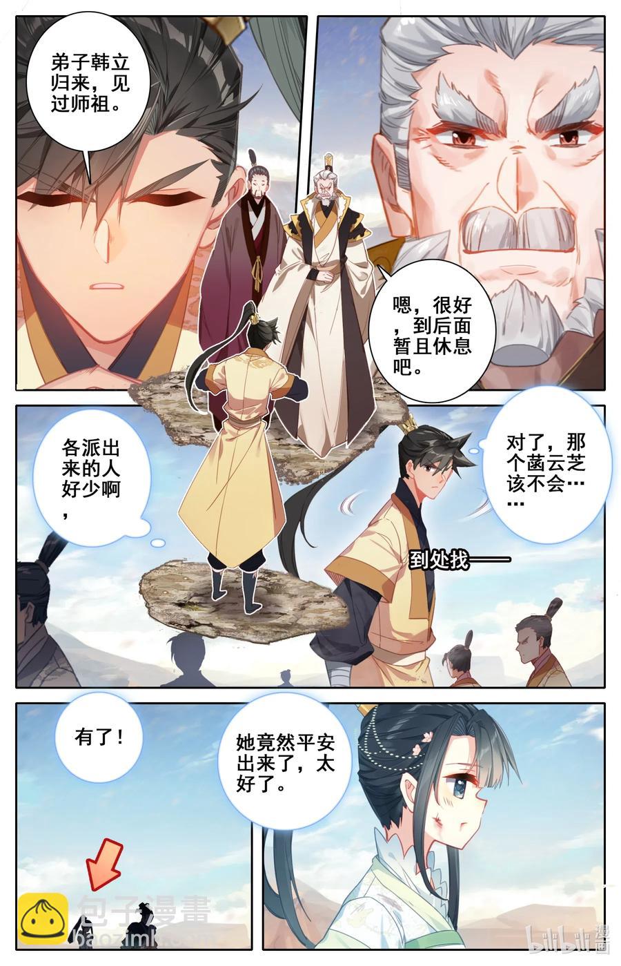 107 修炼战果！3