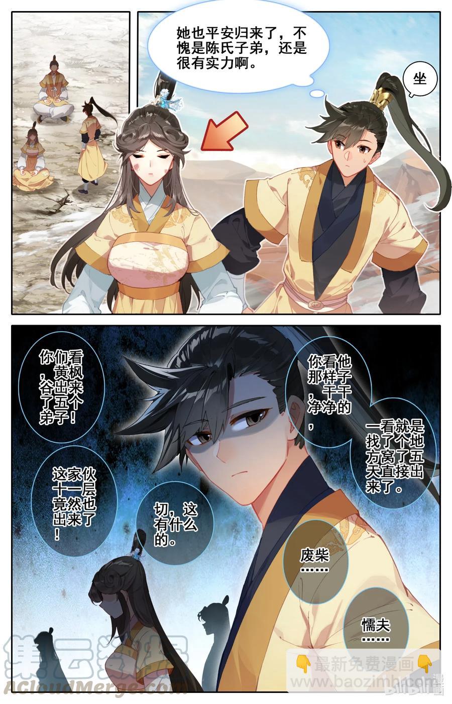 107 修炼战果！4