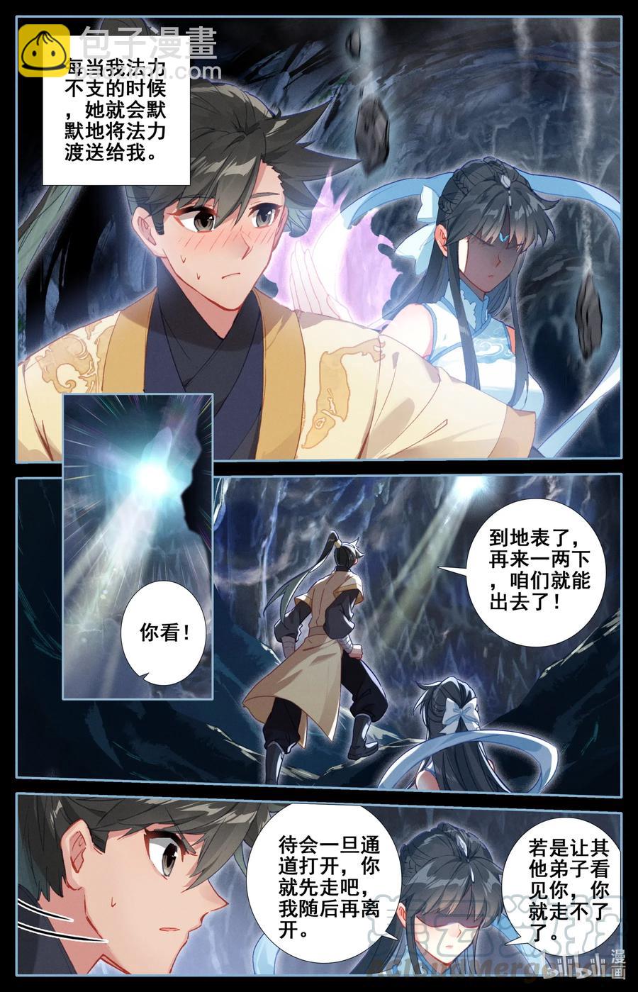 107 修炼战果！6