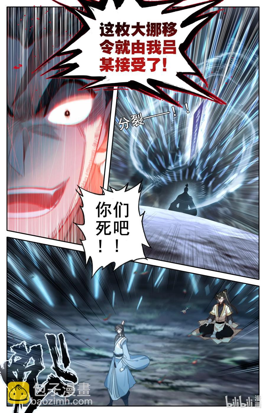 132 人心险恶1