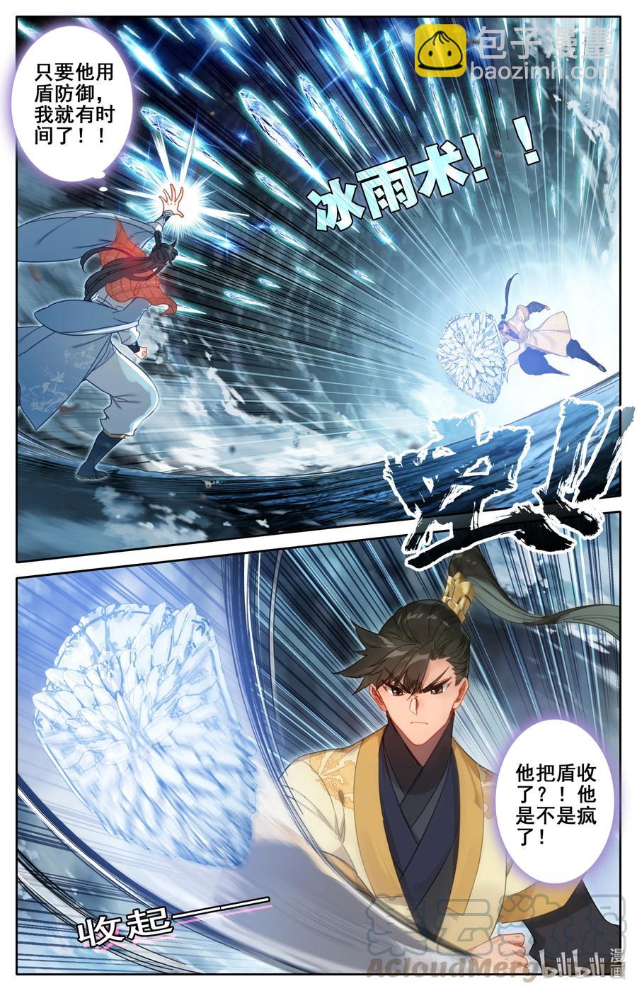 132 人心险恶12