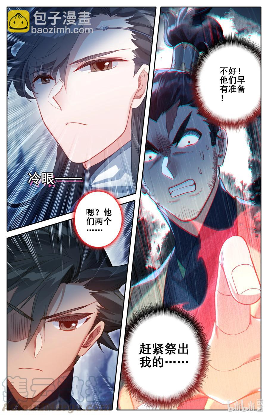 132 人心险恶2