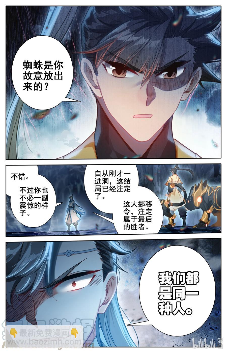 132 人心险恶6