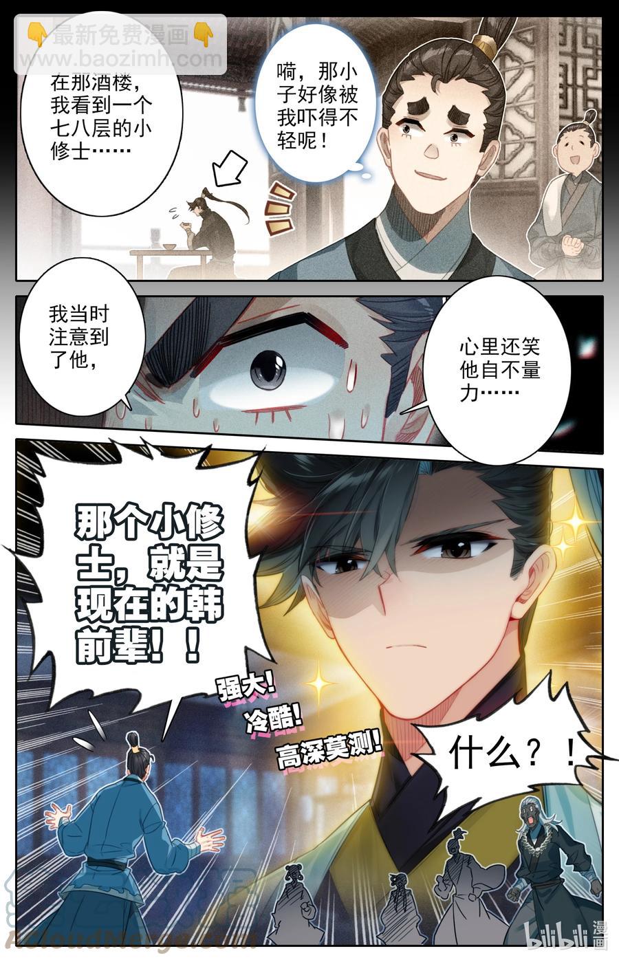 145 内鬼10