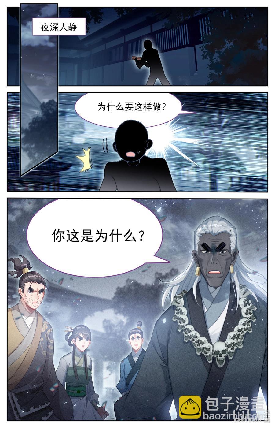 145 内鬼11