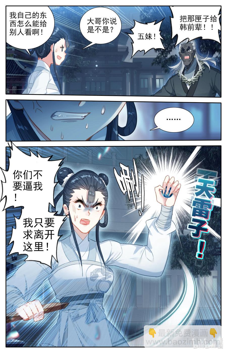 145 内鬼13