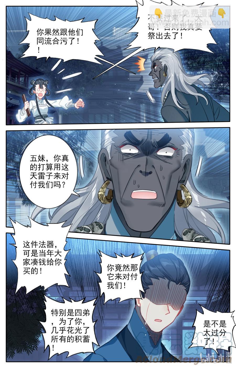 145 内鬼14