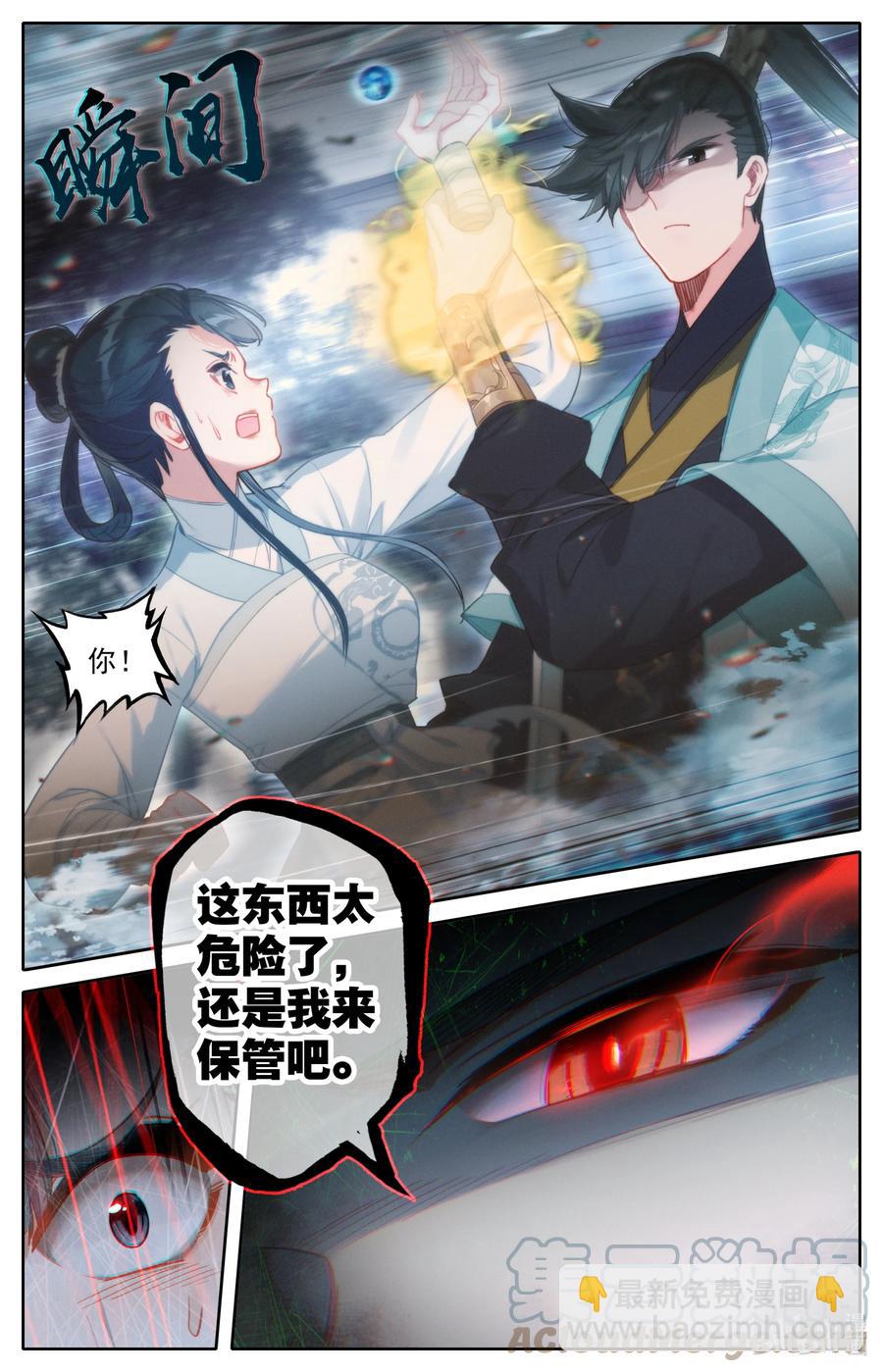 145 内鬼16