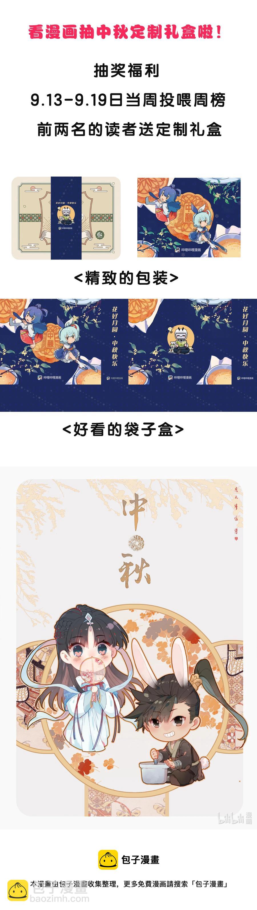 145 内鬼17
