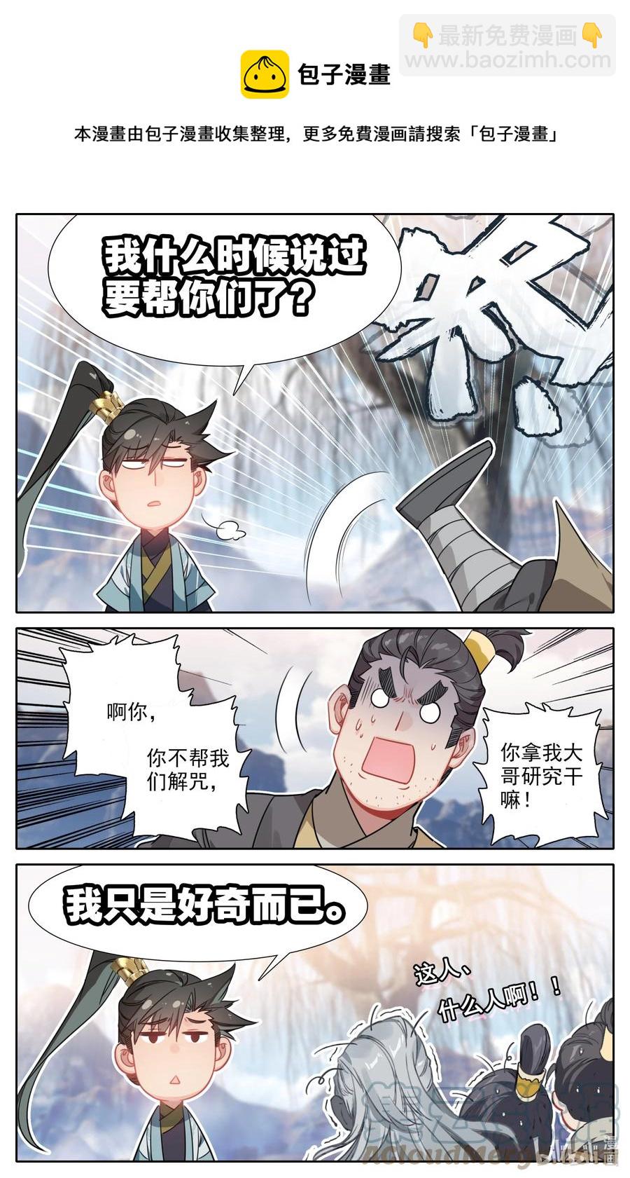 145 内鬼4