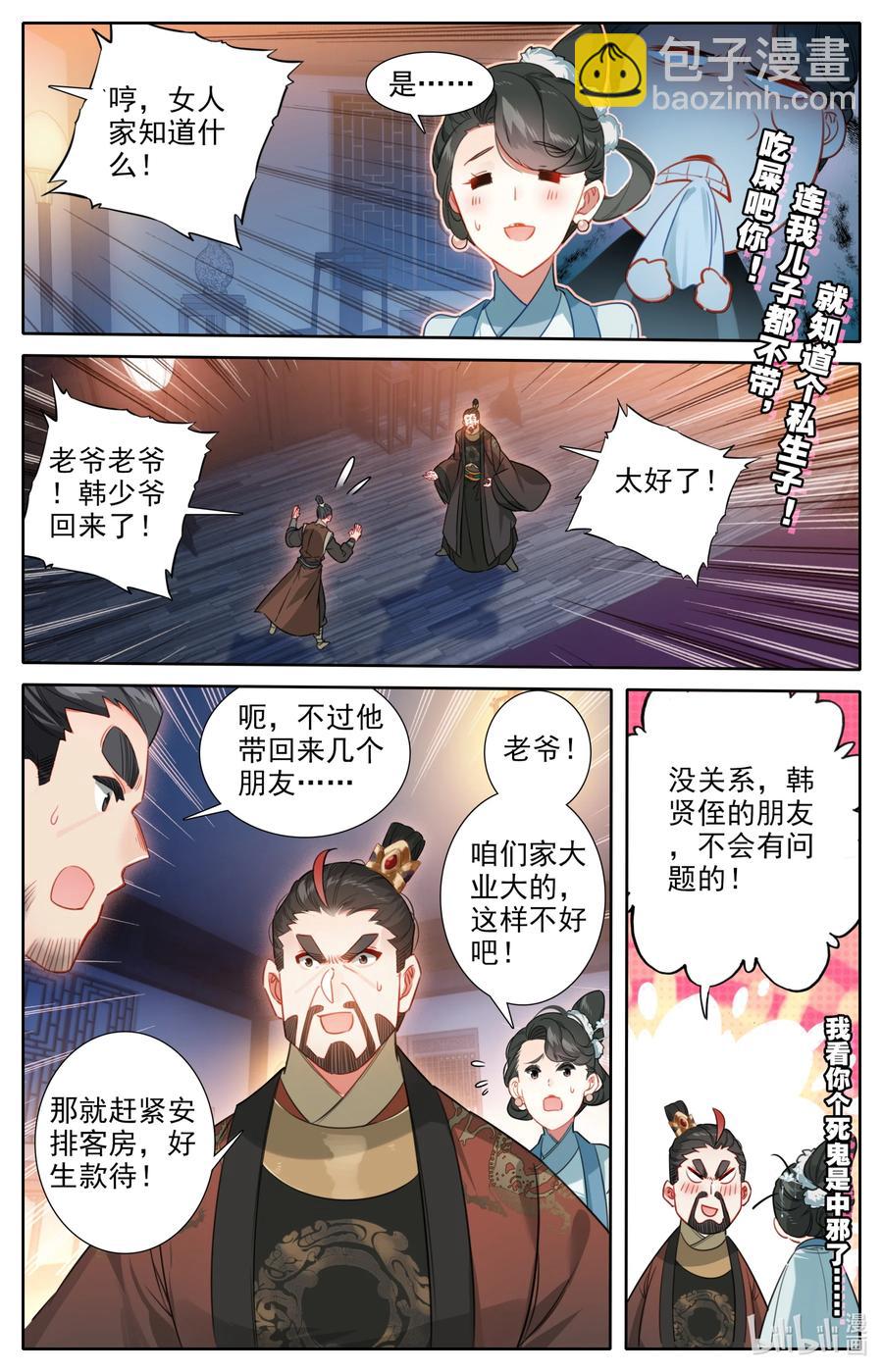 145 内鬼7