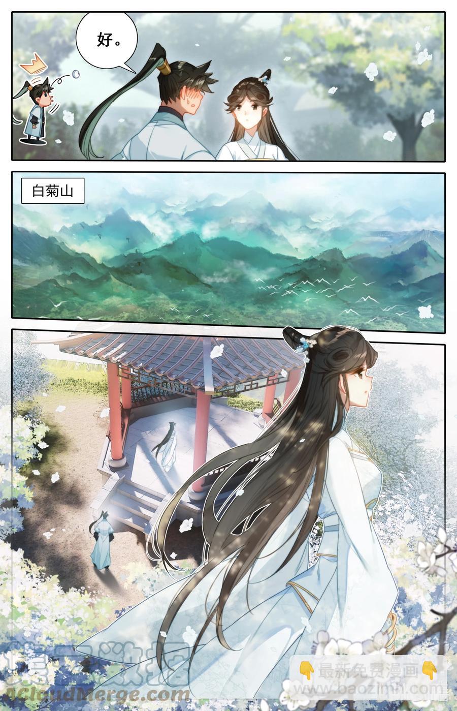 159 重返嘉元城2