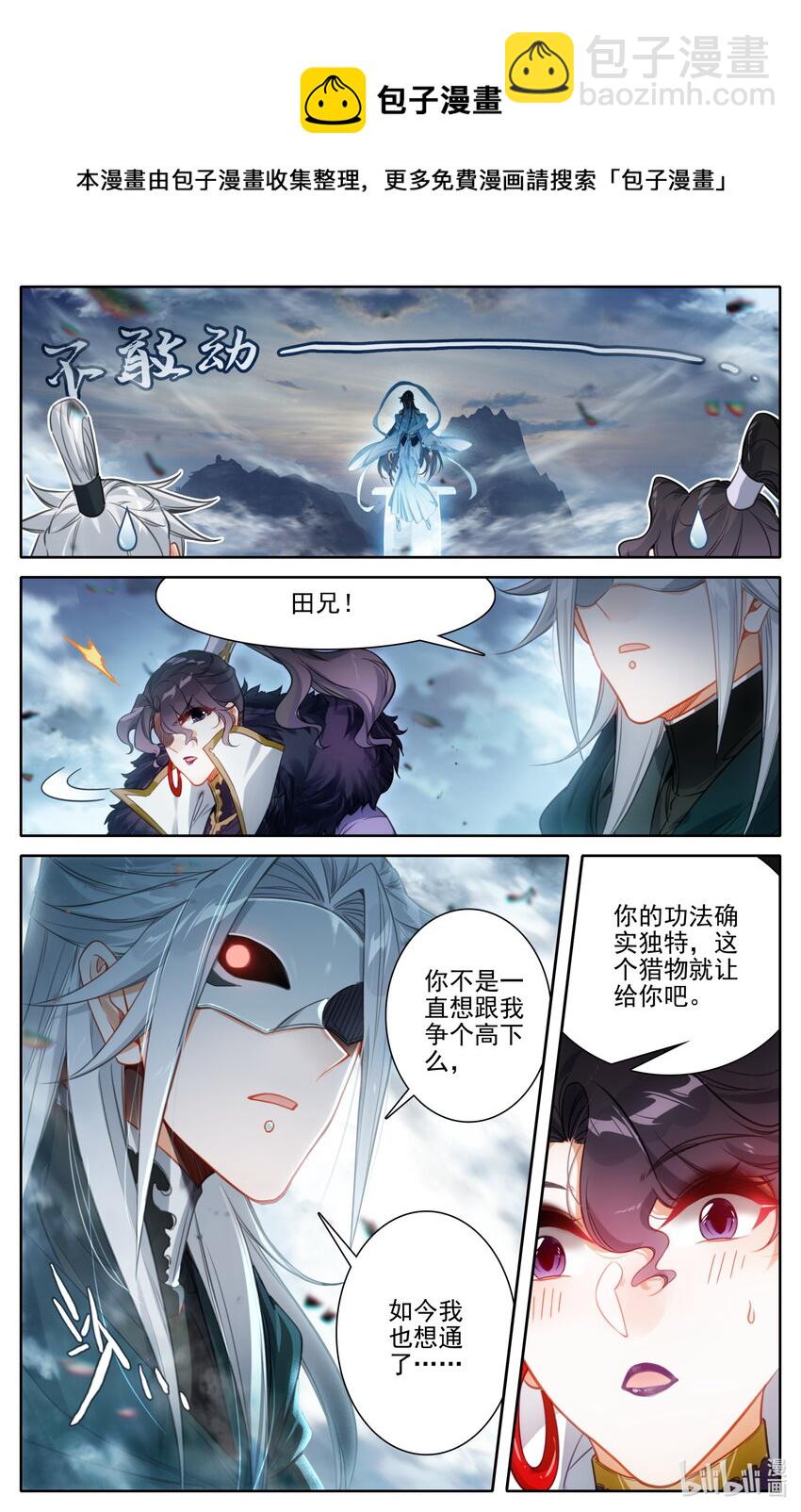 169 惊遇故人7