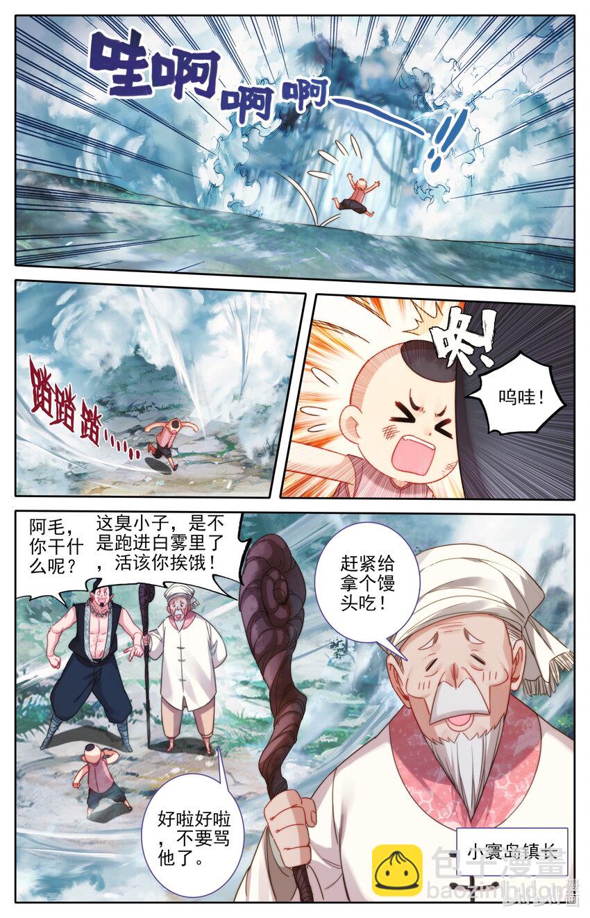 175 身外化身9
