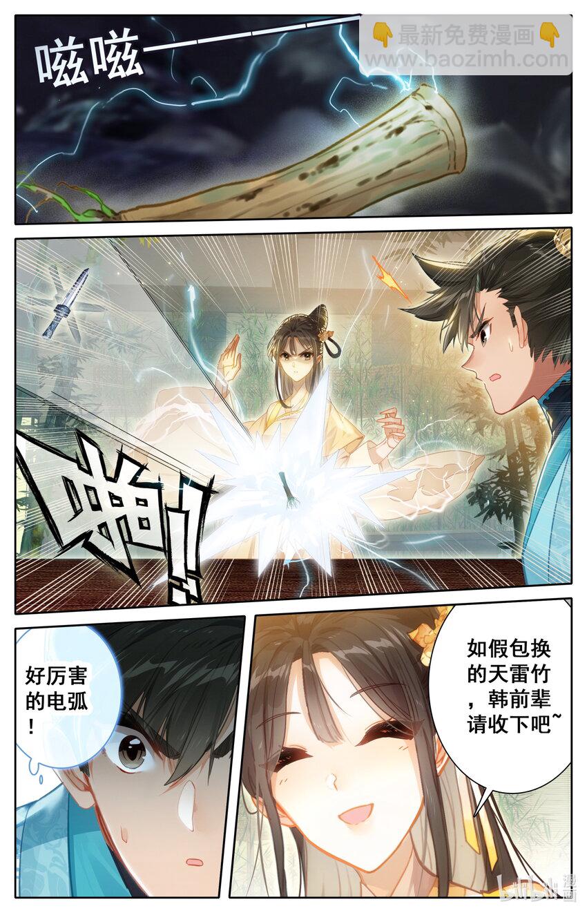 194 入世岁月2