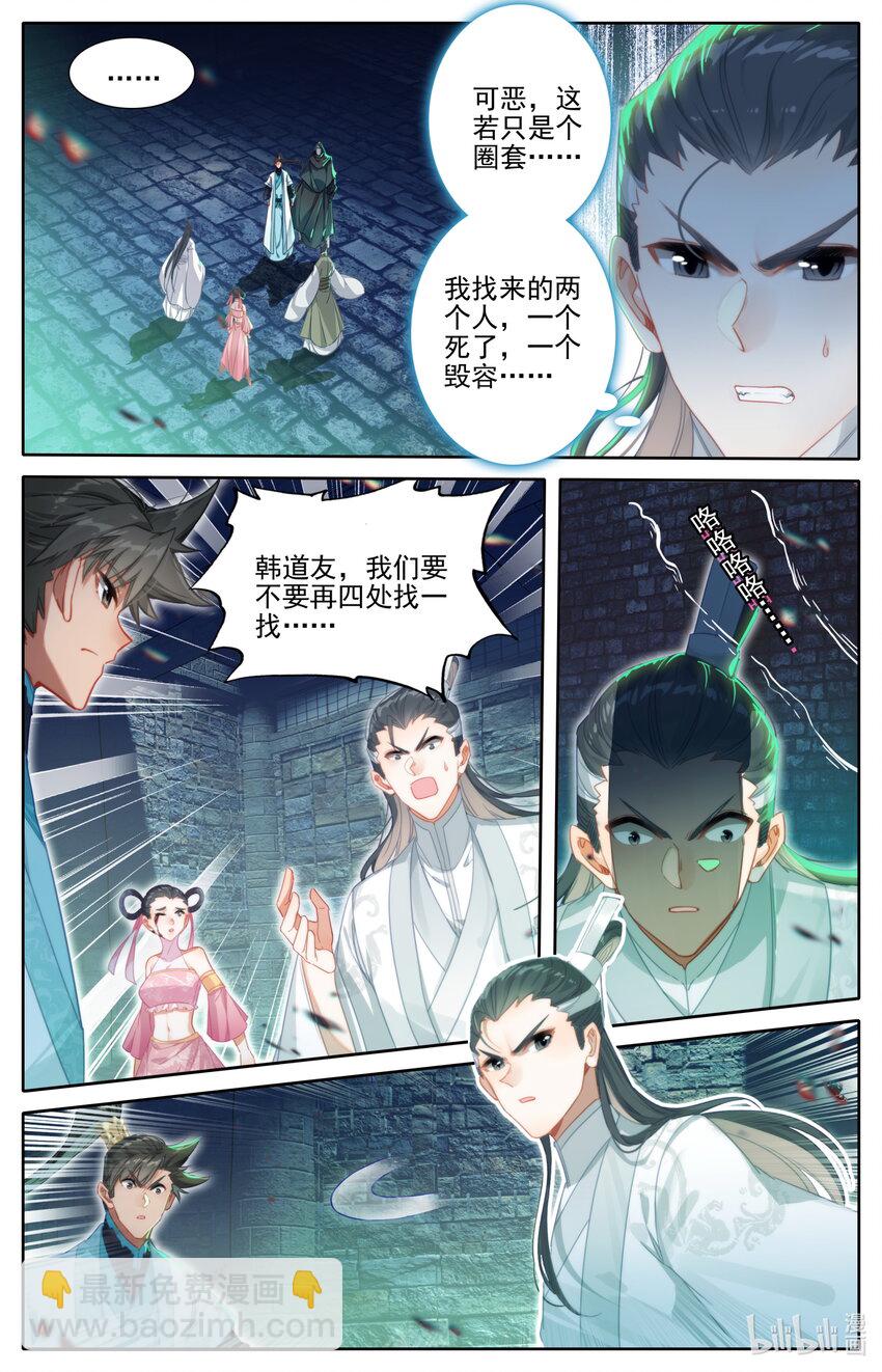 199 圈套11