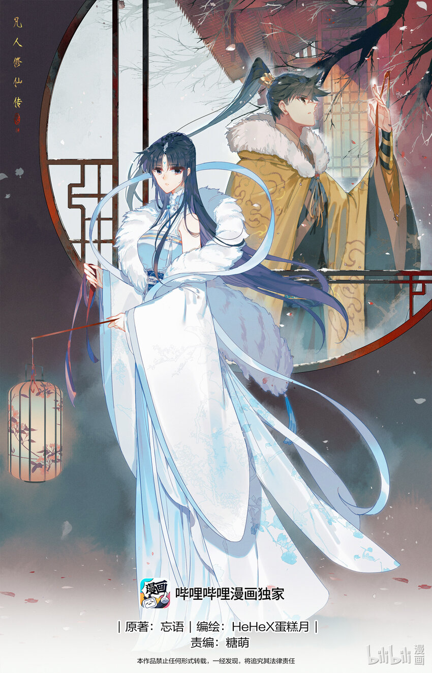 234 元婴大战！0