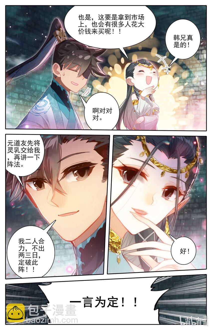 241 银狼神通9