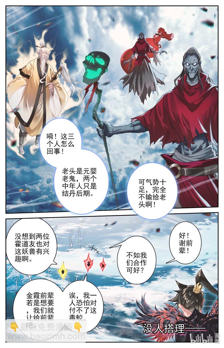 248 雷劫奇遇14