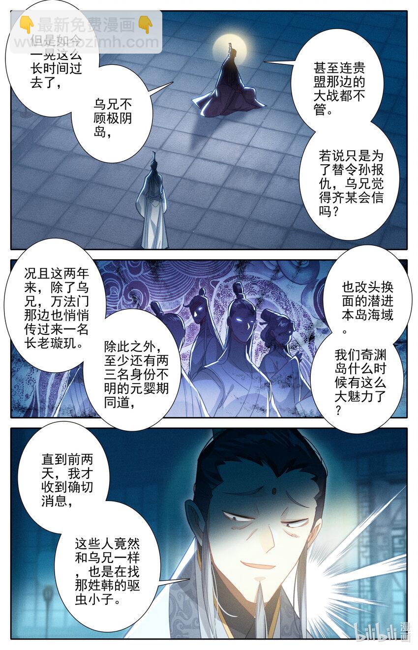 251 追踪！12
