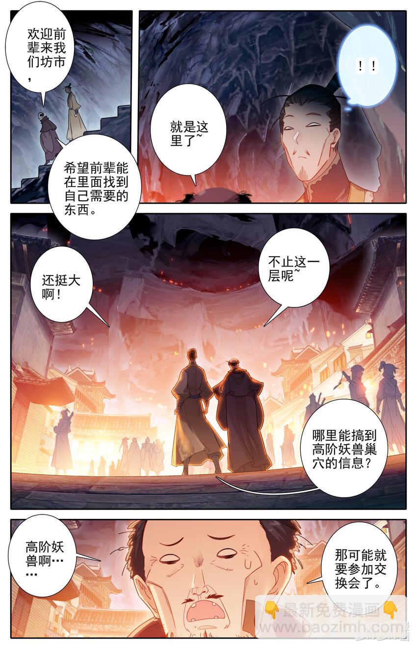 255 故人之女11