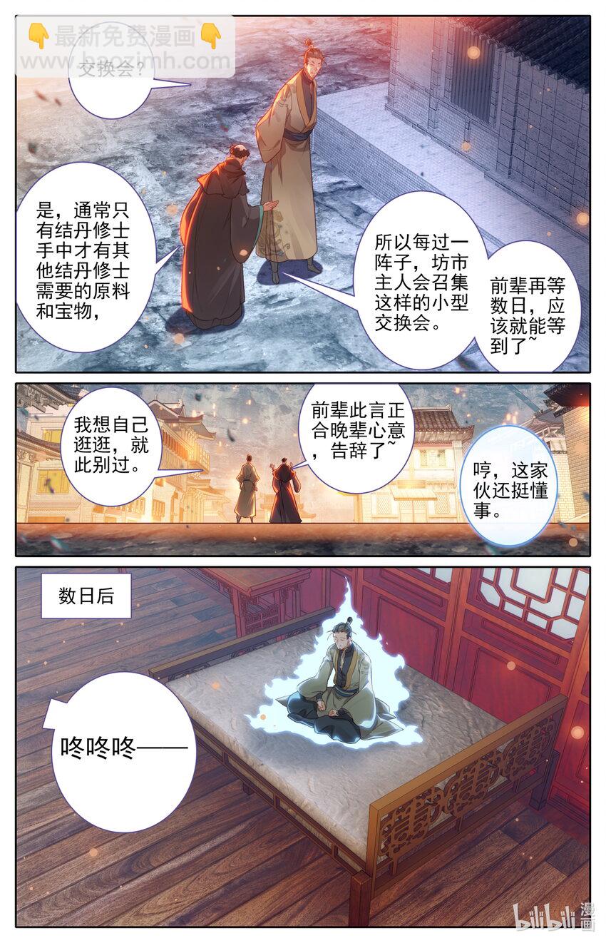 255 故人之女12