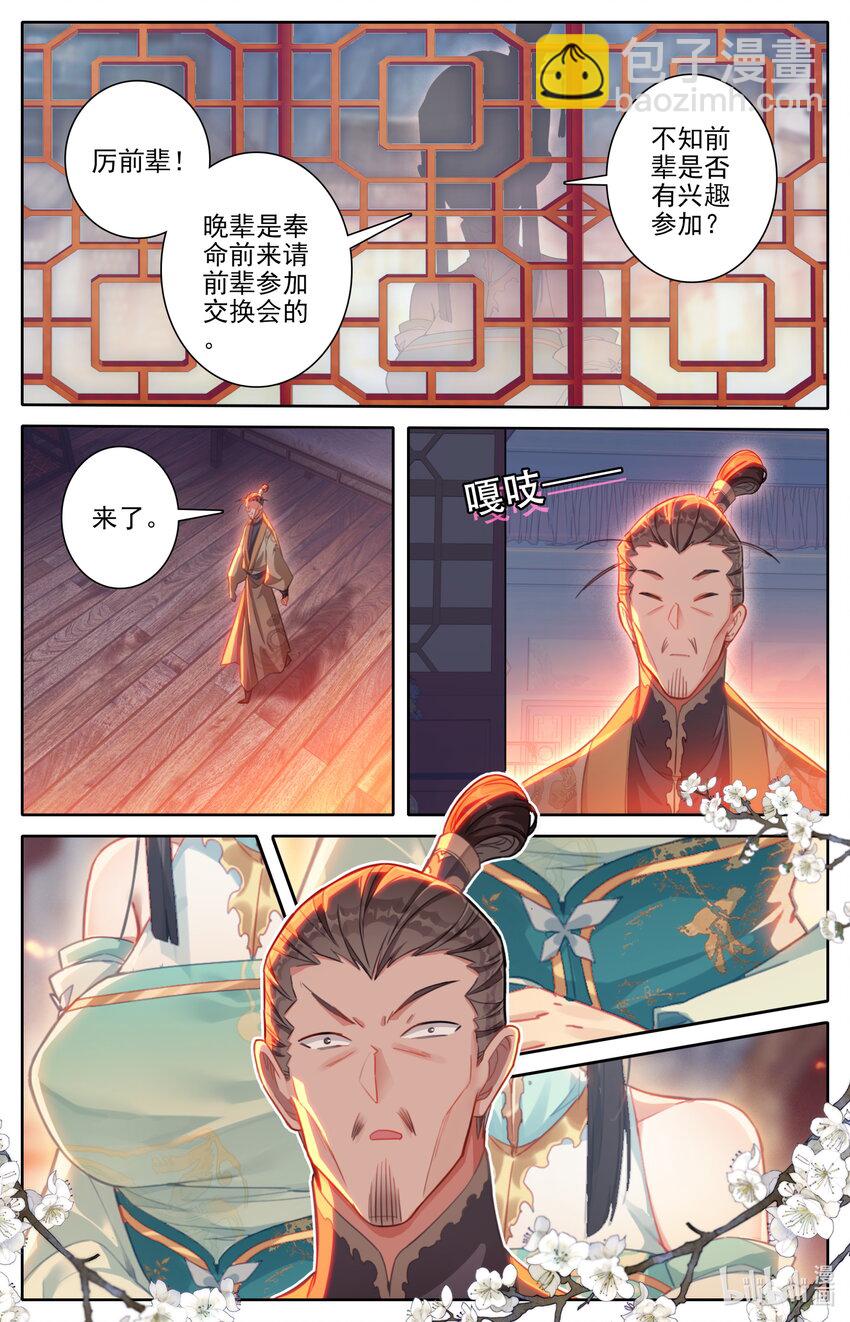 255 故人之女13