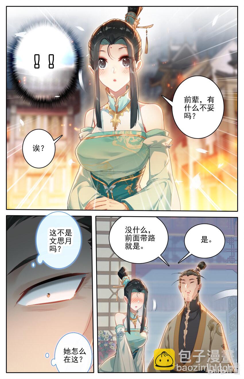 255 故人之女14