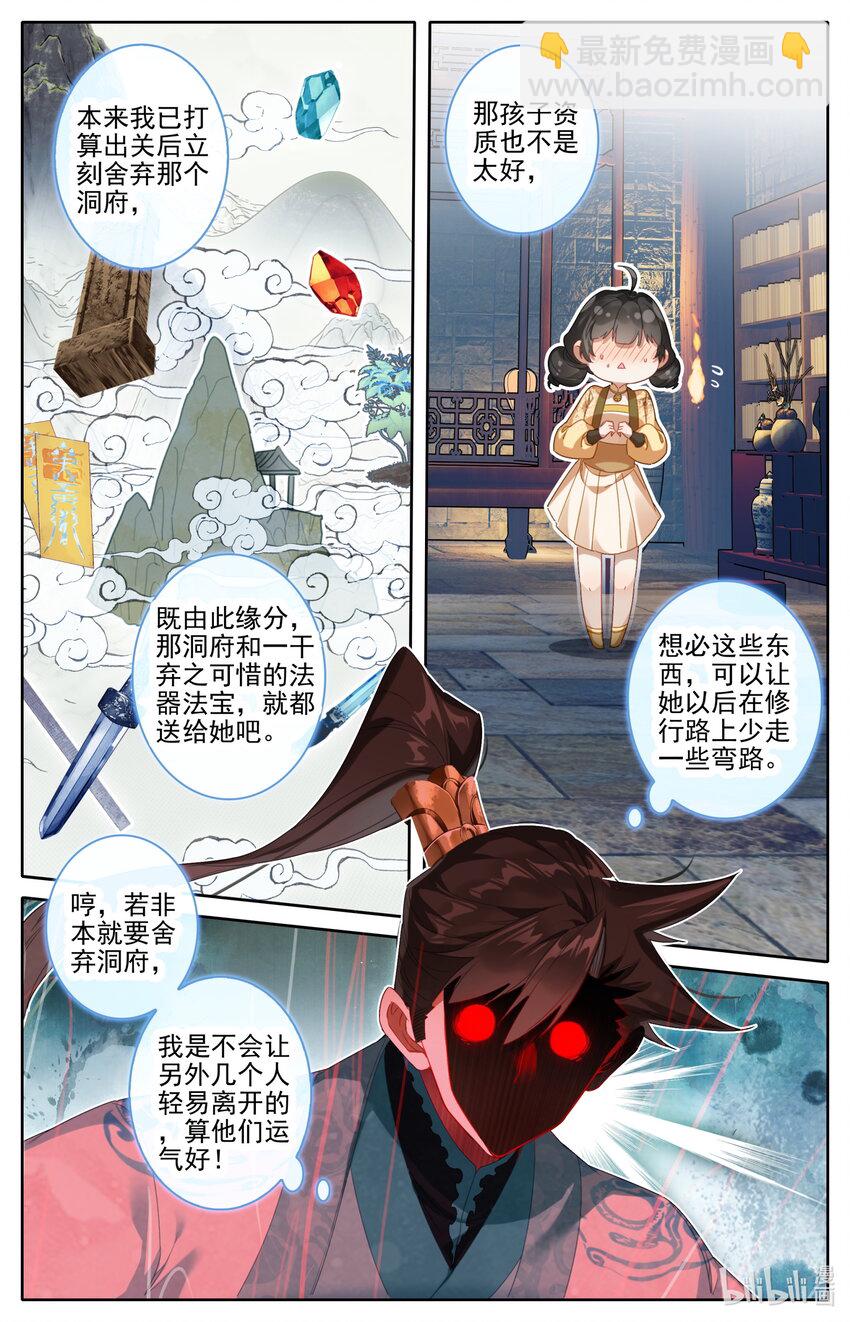 255 故人之女2