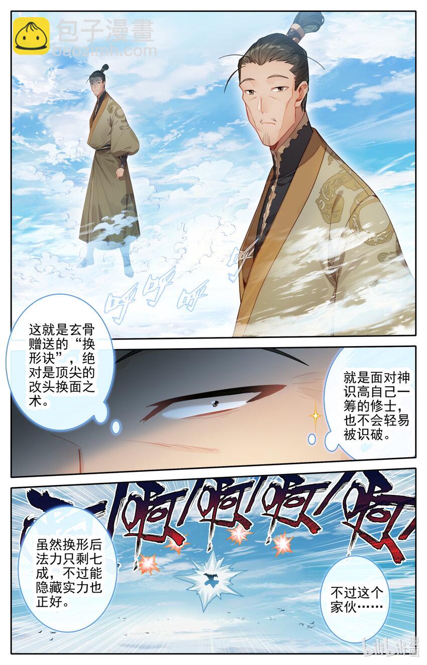 255 故人之女5