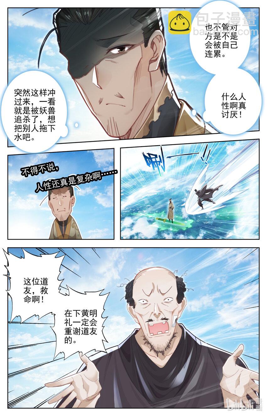 255 故人之女6