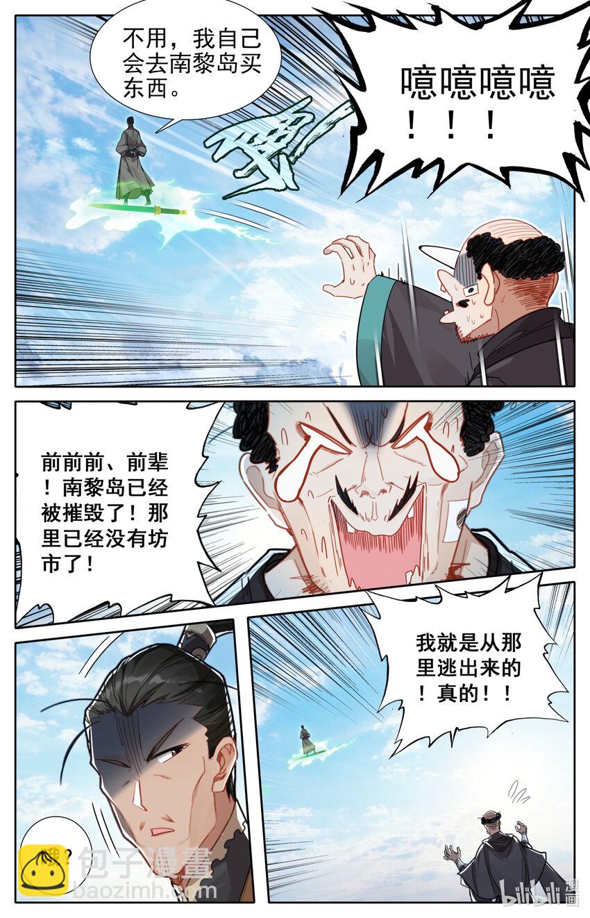 255 故人之女8