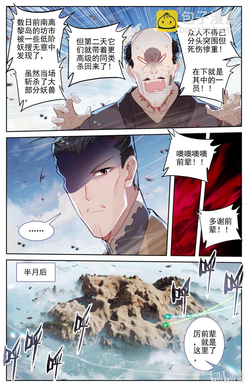 255 故人之女9
