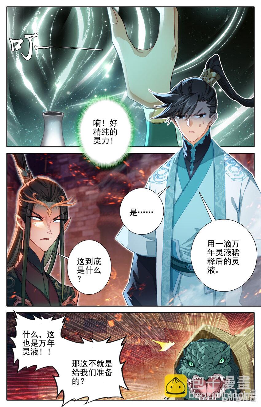 263 不明液体11