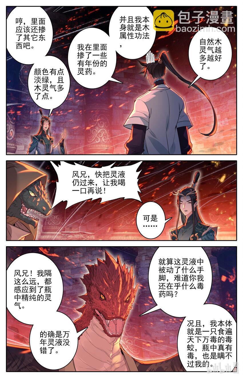 263 不明液体12