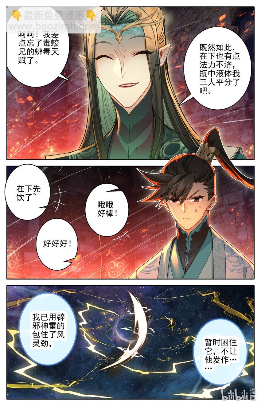 263 不明液体13