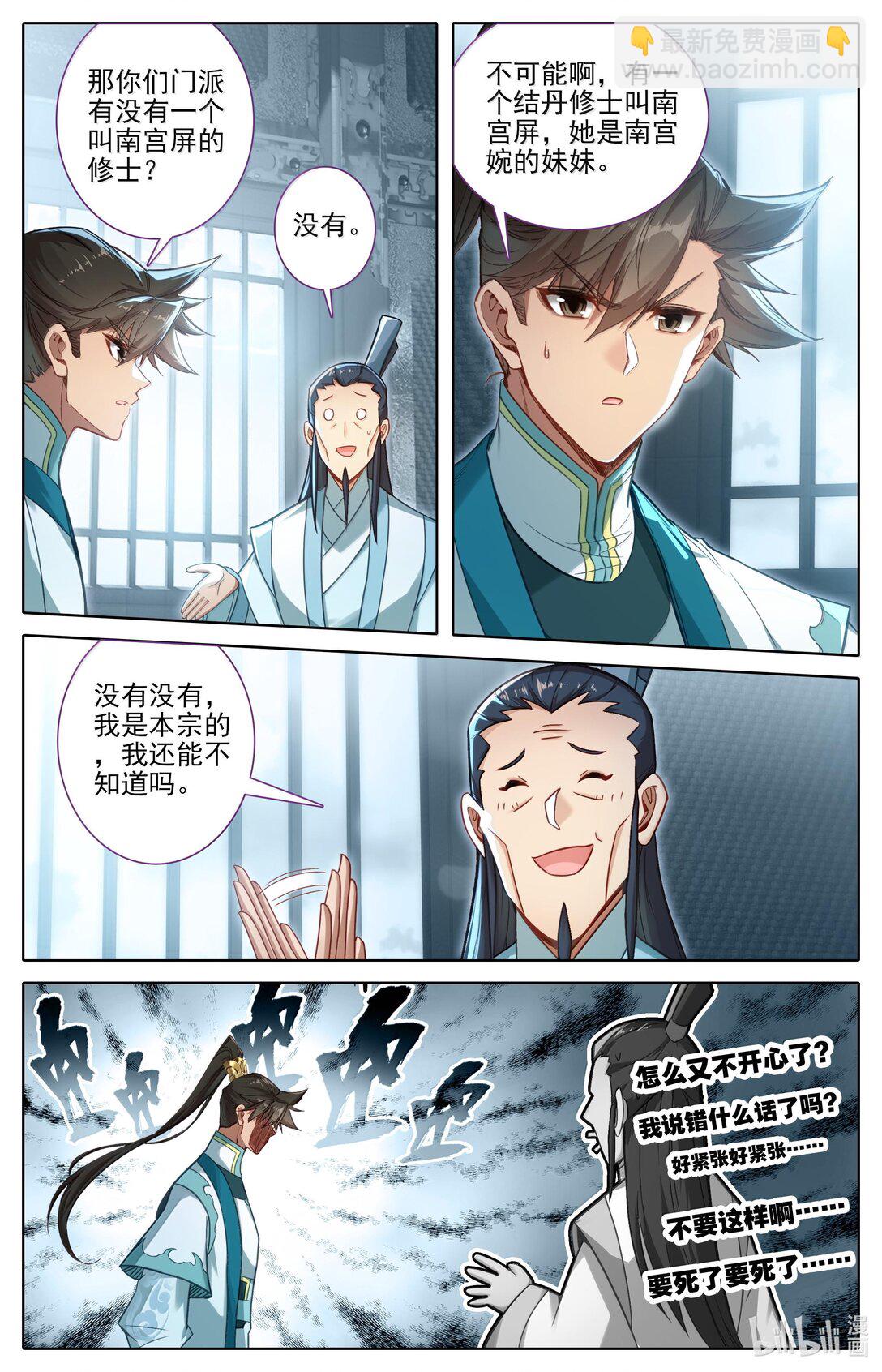 327 双修大典10