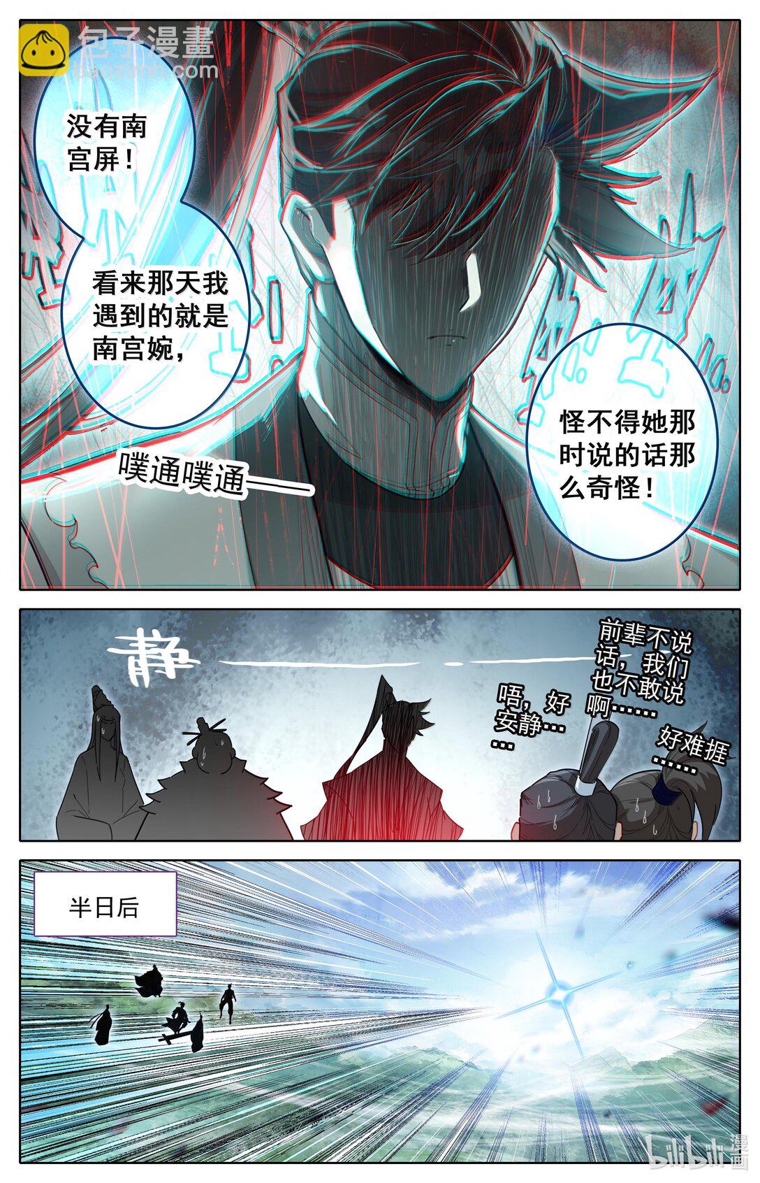 327 双修大典11