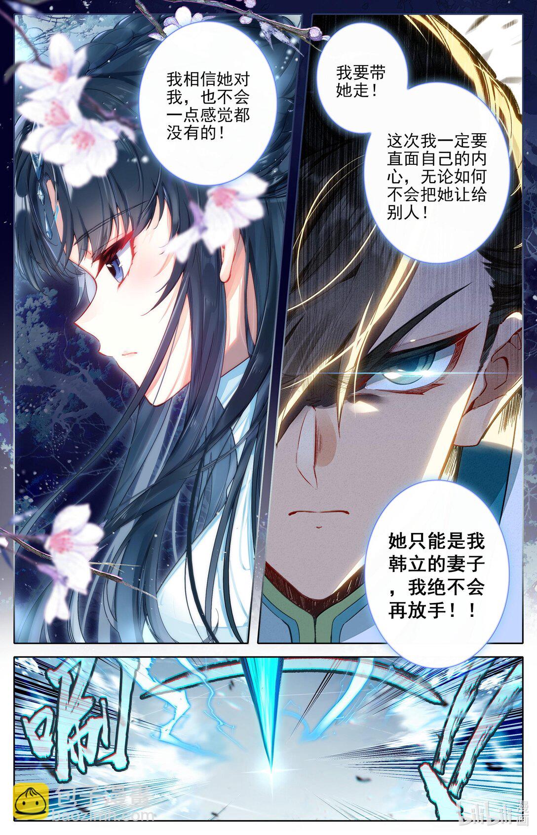 327 双修大典14