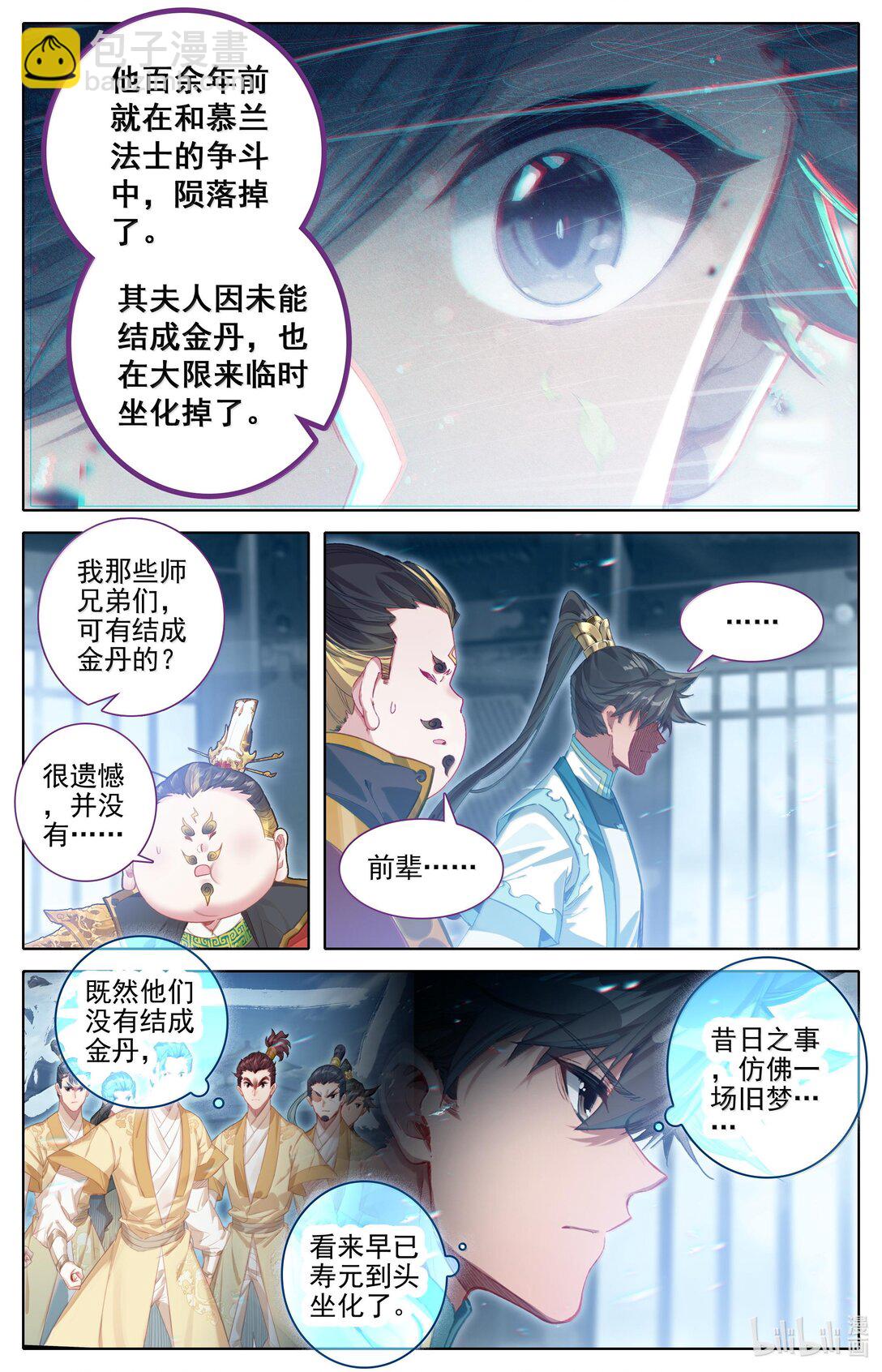 327 双修大典5