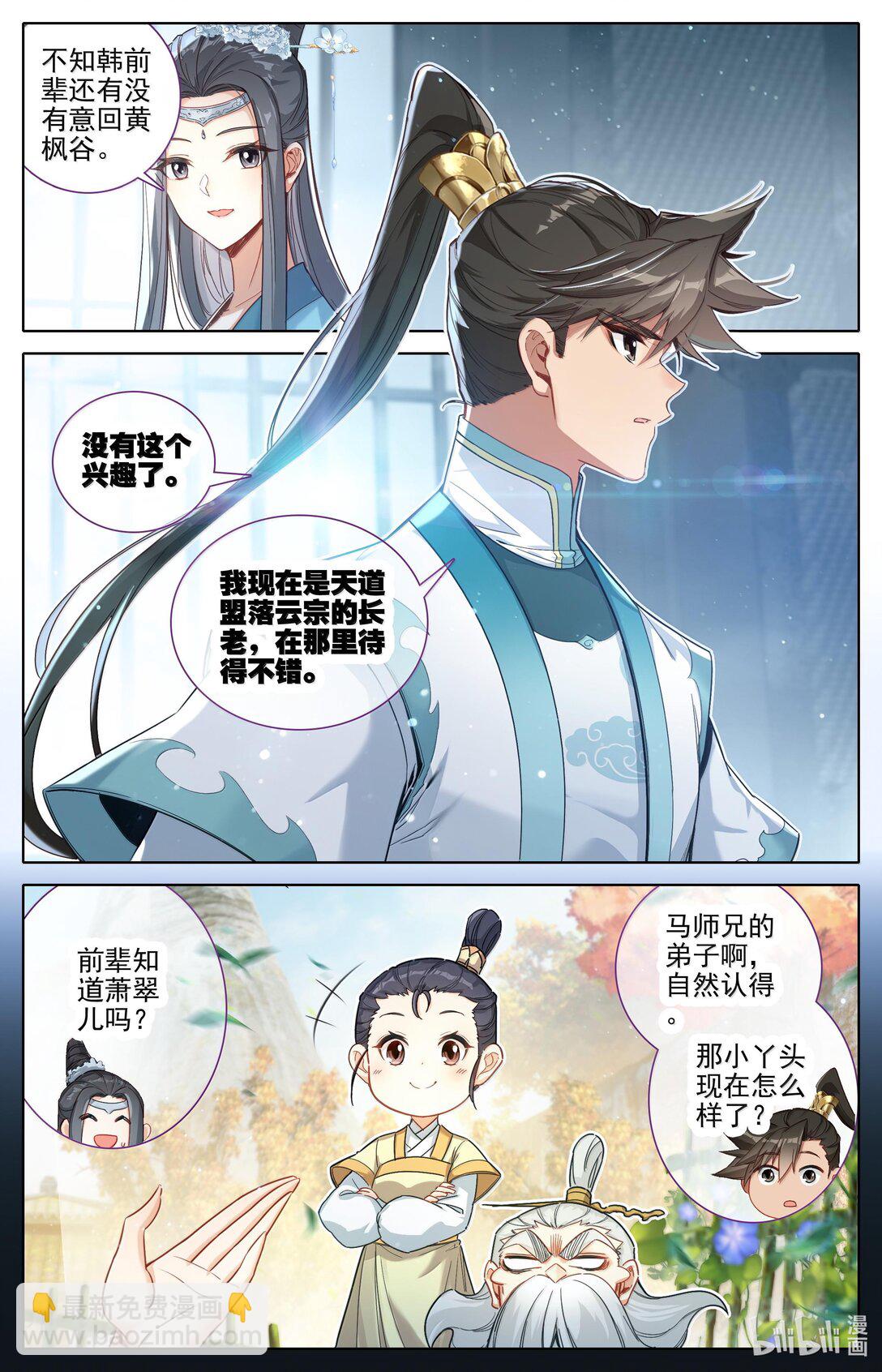 327 双修大典6
