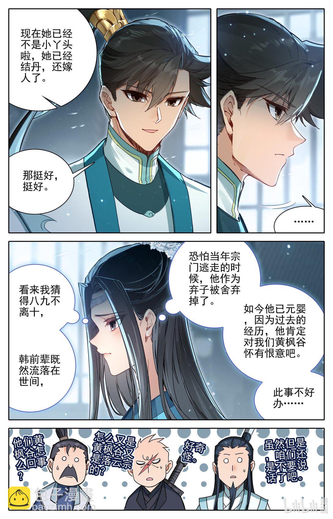 327 双修大典7