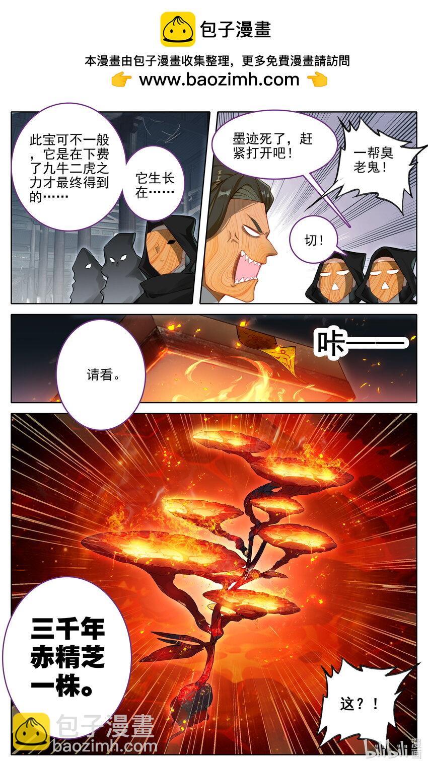 317 魂石2