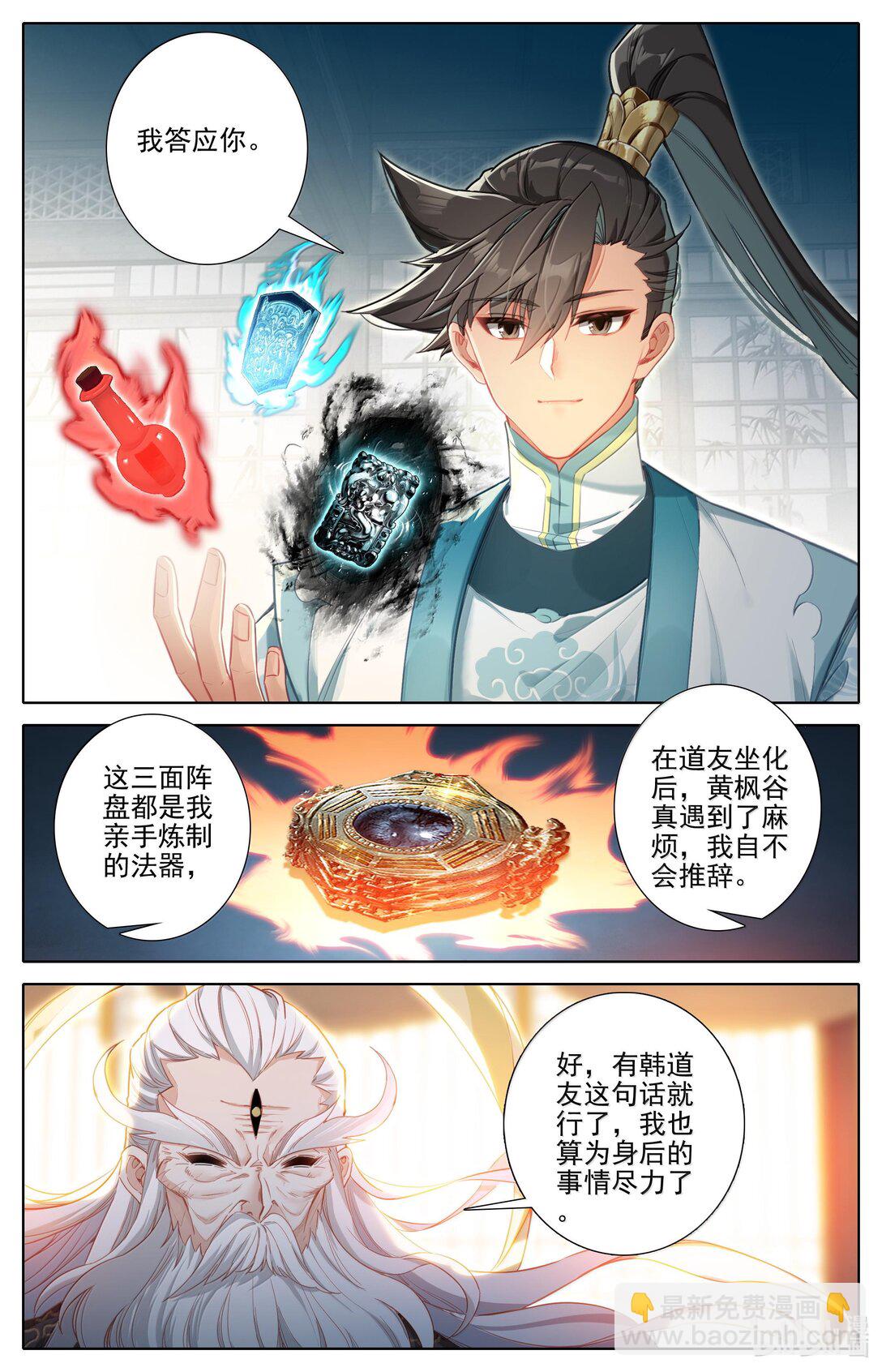333 承诺2