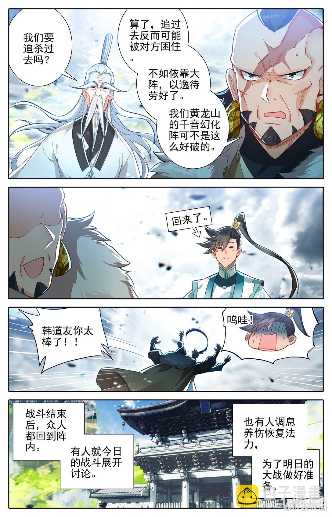 336 引蛇出洞10